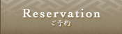 Reservation